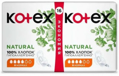 Прокладки женские «Natural Normal»