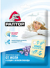 Секция от моли с запахом лаванды