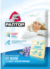 Секция от моли с запахом лаванды