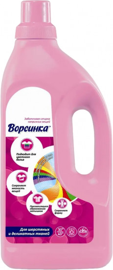 Средство жидкое для деликатных тканей