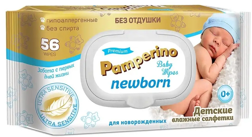 Салфетки влажные детские | Newborn | Pamperino