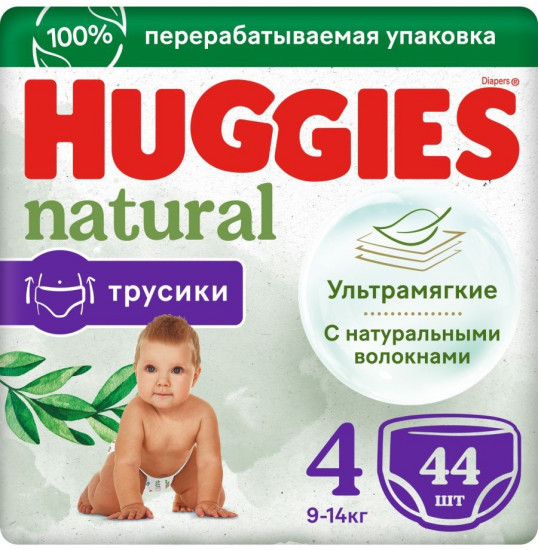 Подгузники-трусики детские