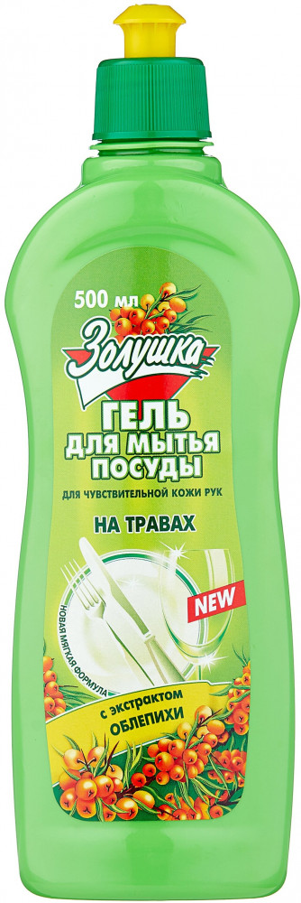 Средство для мытья посуды «Облепиха» | Золушка
