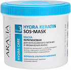 Маска для интенсивного питания и увлажнения волос кератиновая «Hydra Keratin SOS-Mask»
