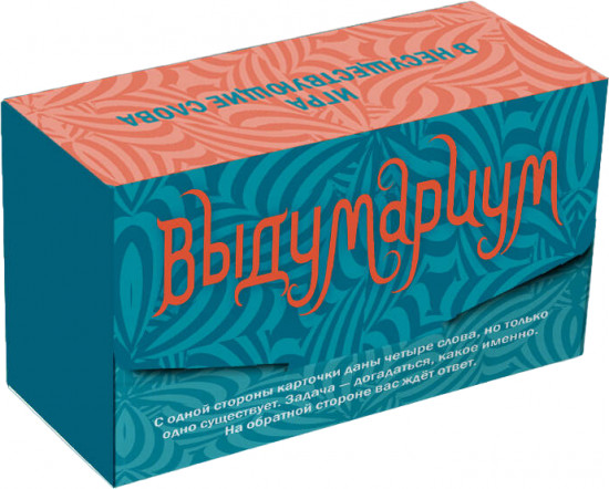 Игра настольная «Выдумариум»