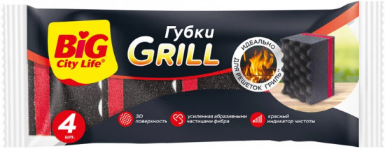 Набор губок хозяйственных «Grill»
