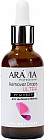 Ремувер для удаления кутикулы «Remover Drops Ultra»