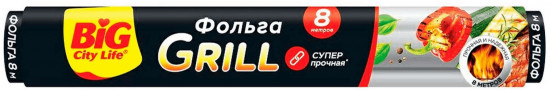 Фольга алюминиевая «Grill»