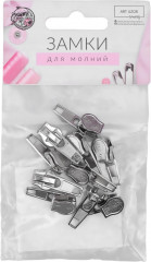 Набор замков для молнии №5