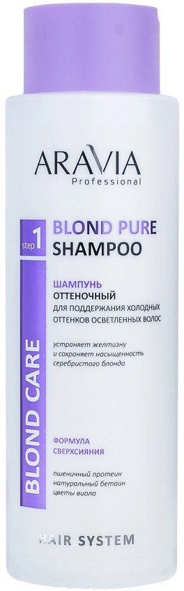 Шампунь для осветлённых волос оттеночный «Blond Pure Shampoo» | Aravia
