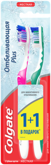 Щетки зубные «Отбеливающие Plus»