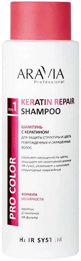 Шампунь для поврежденных и окрашенных волос с кератином «Keratin Repair Shampoo» | Aravia