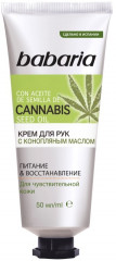 Крем для рук с конопляным маслом