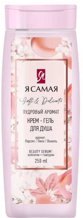 Крем-гель для душа «Soft & Delicate» | Я Самая