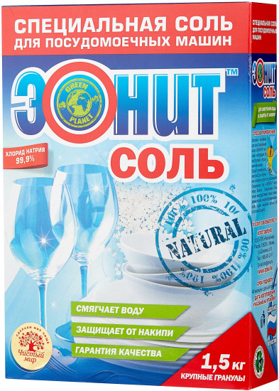 Соль для посудомоечных машин