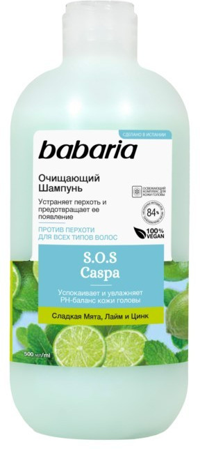 Шампунь для волос против перхоти | Babaria