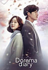 Ежедневник недатированный «Dorama»