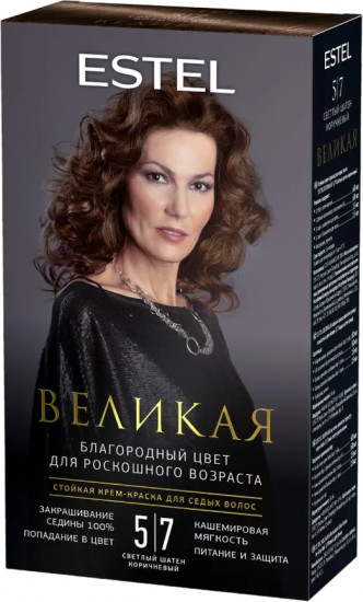 Крем-краска для седых волос, оттенок 5/7 светлый шатен коричневый