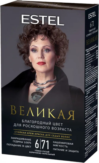 Крем-краска для седых волос, оттенок 6/71 тёмно-русый коричнево-пепельный