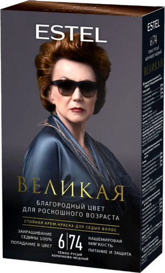 Крем-краска для седых волос, оттенок 6/74 тёмно-русый коричнево-медный