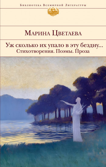 Уж сколько их упало в эту бездну...