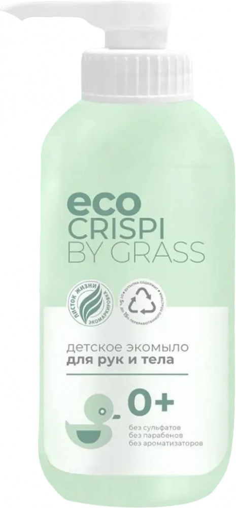Экомыло для рук и тела детское | Eco Crispi | Grass