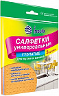 Салфетка универсальные губчатые