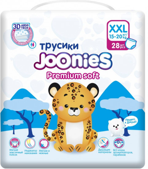 Подгузники детские