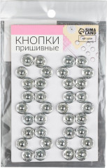 Набор кнопок пришивных