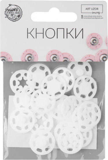 Набор кнопок пришивных