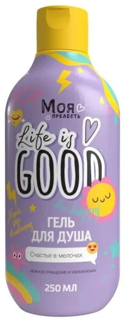 Гель для душа «Life is good» | Моя Прелесть