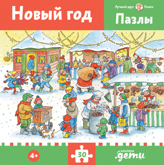 Пазл «Конни празднует Новый год»