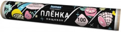 Пленка пищевая «Очень эластичная»