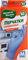 Набор перчаток нитриловых