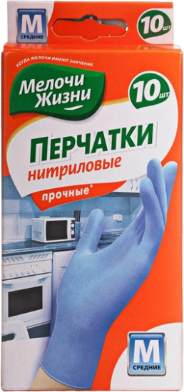 Набор перчаток нитриловых