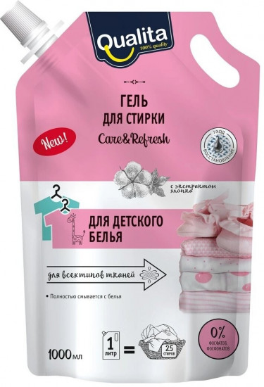 Гель для стирки детского белья