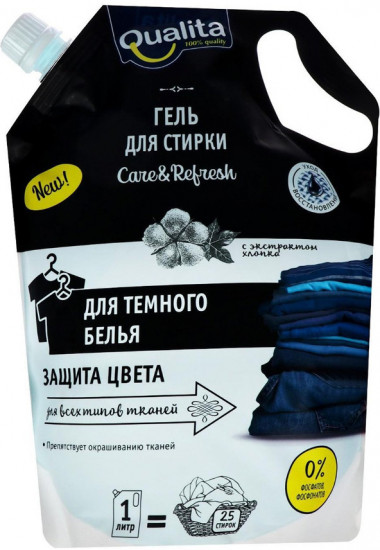 Гель для стирки темного белья