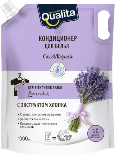 Кондиционер для белья «Lavender»