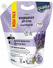 Кондиционер для стирки белья «Lavender»
