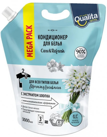 Кондиционер для белья «Morning freshness»