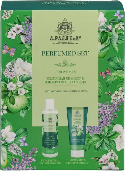 Набор подарочный «Perfumed set»