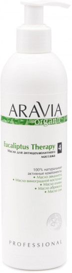 Масло для антицеллюлитного массажа «Eucaliptus Therapy»