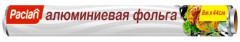 Фольга алюминиевая