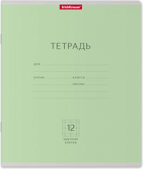 Тетрадь школьная «Классика»