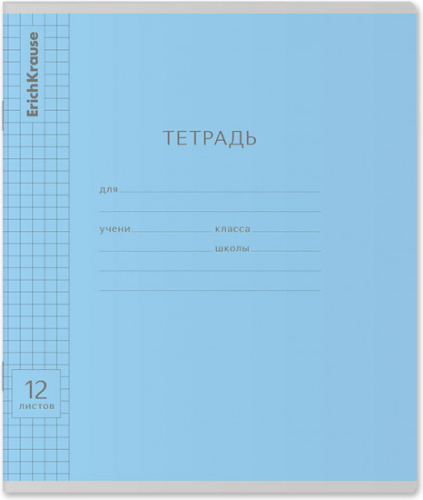 Тетрадь школьная «Классика Visio»