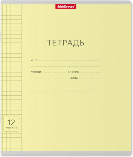 Тетрадь школьная «Классика Visio»