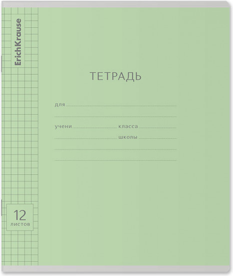 Тетрадь школьная
