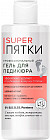Гель для педикюра «Super пятки»