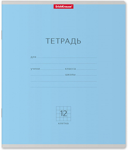 Тетрадь школьная «Классика»