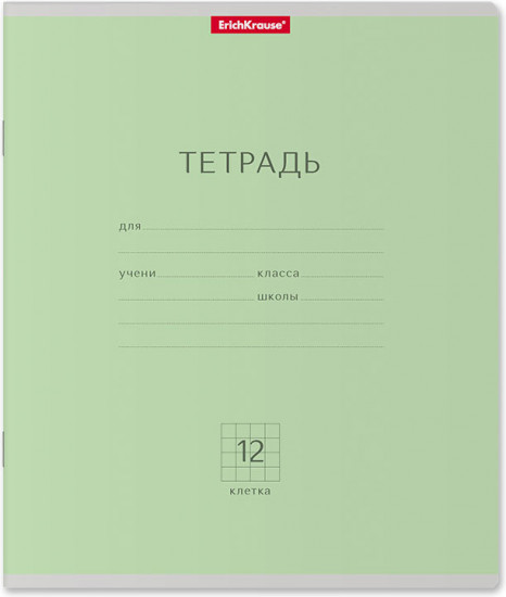 Тетрадь школьная  «Классика»
